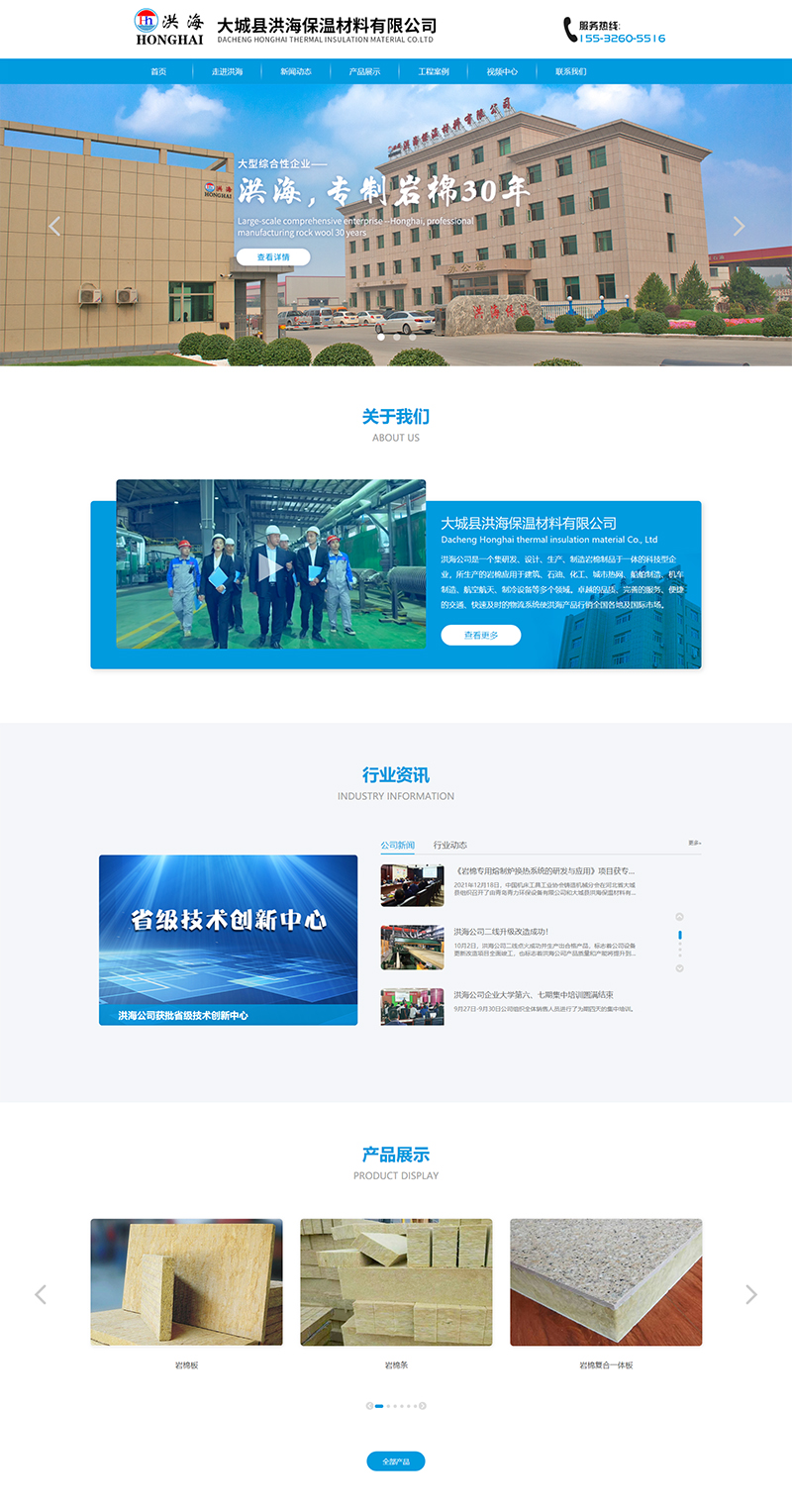 1大城縣洪海保溫材料有限公司.jpg 1大城縣洪海保溫材料有限公司.jpg