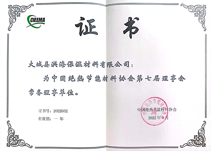 節(jié)能理事會