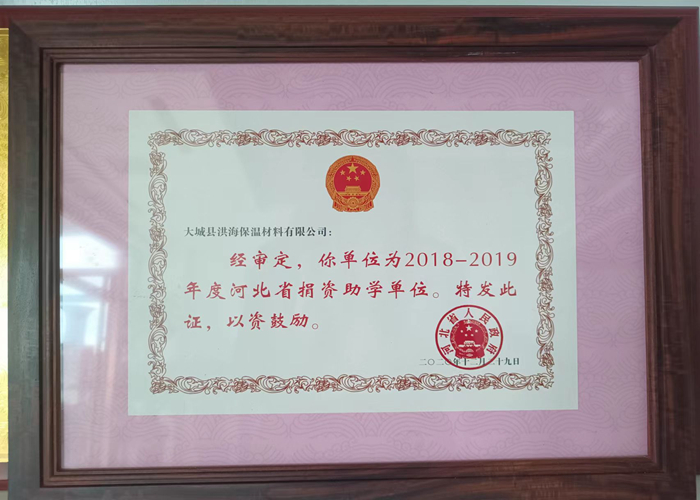 捐資助學(xué)單位